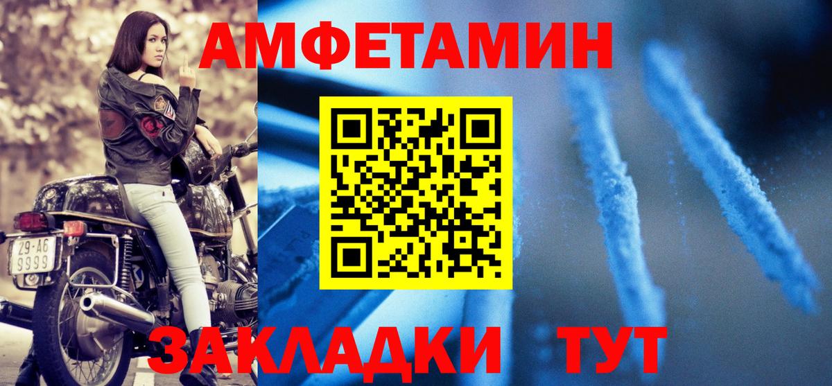 Амфетамин Розовый Кириши
