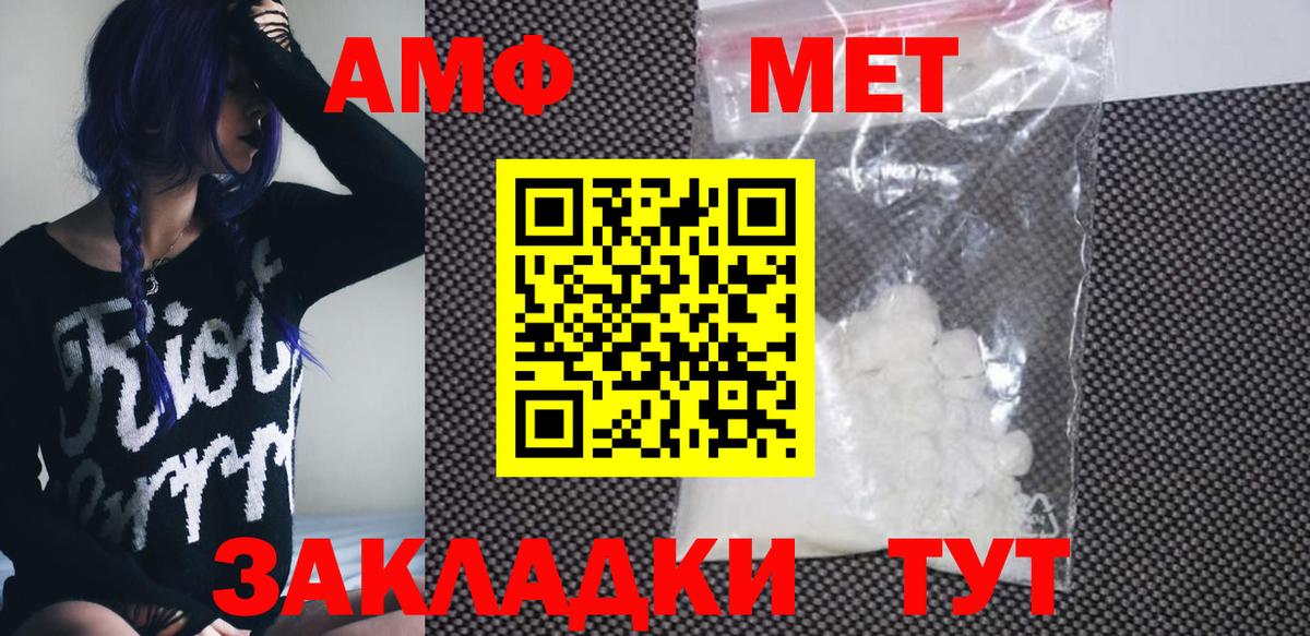 Амфетамин  Вход с VPN  Amphetamine  Амфетамин VHQ  Кириши 