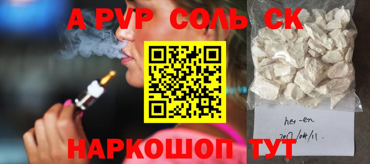 Alfa_PVP СК КРИС  Alpha-PVP мука  Вход с VPN  Кириши  APVP мука 