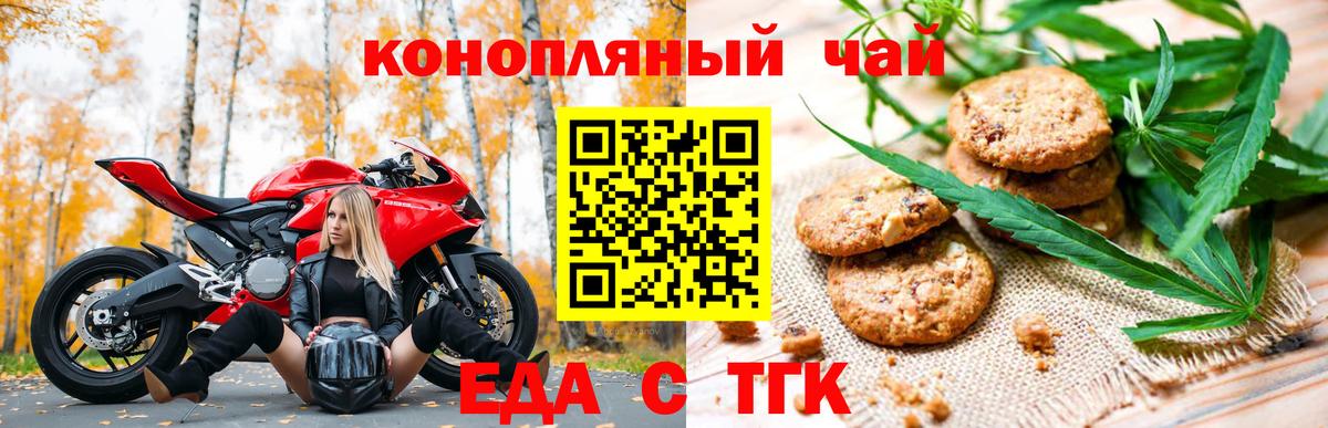 Cannafood марихуана Кириши