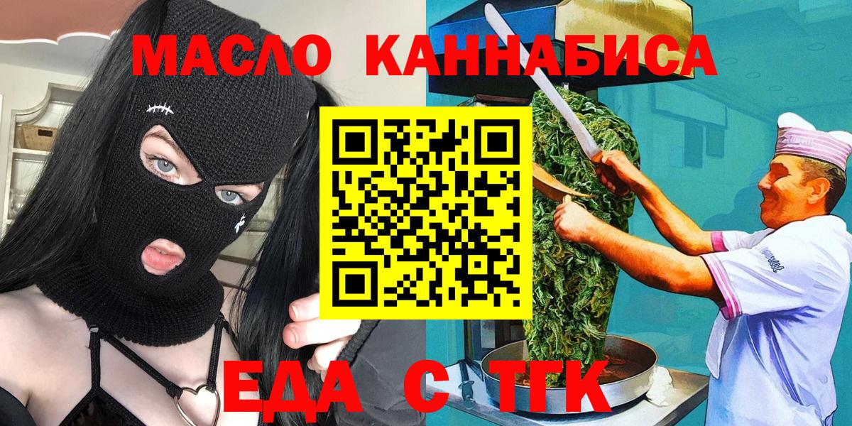 Кириши  Cannafood конопля  Вход с VPN 