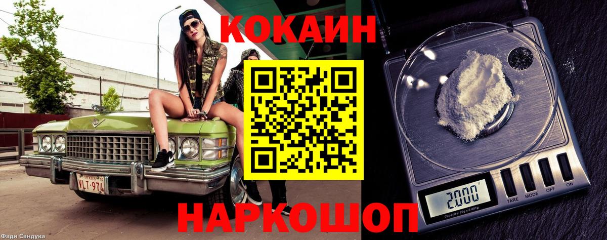 Кириши  КОКАИН Перу  Кокаин FishScale  COCAIN  Вход с VPN 