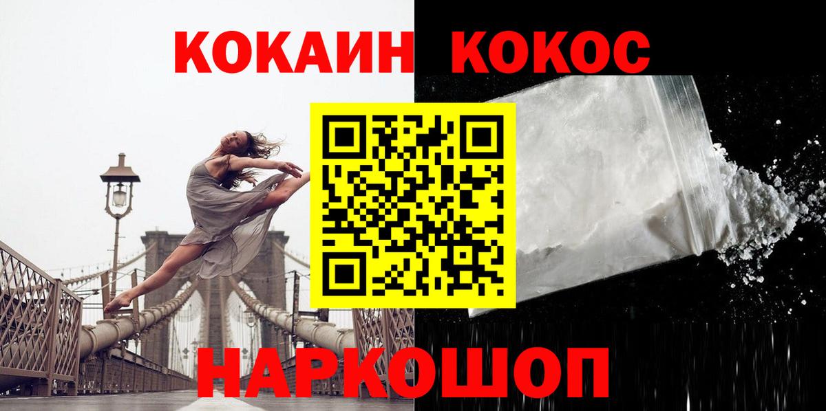 КОКАИН FishScale Кириши