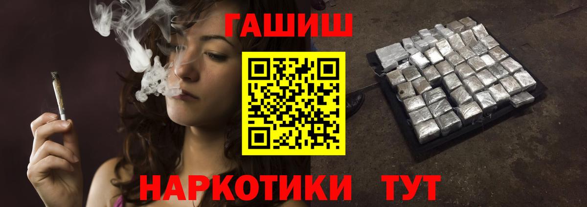 ГАШИШ ice o lator Кириши