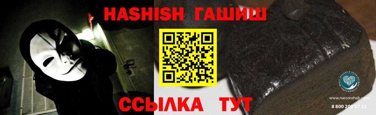 ГАШ хэш  ГАШИШ индика сатива  купить закладку  Вход с VPN  Кириши 