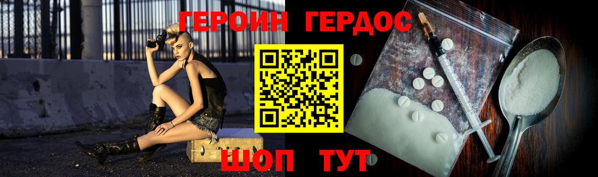 ГЕРОИН Heroin Кириши