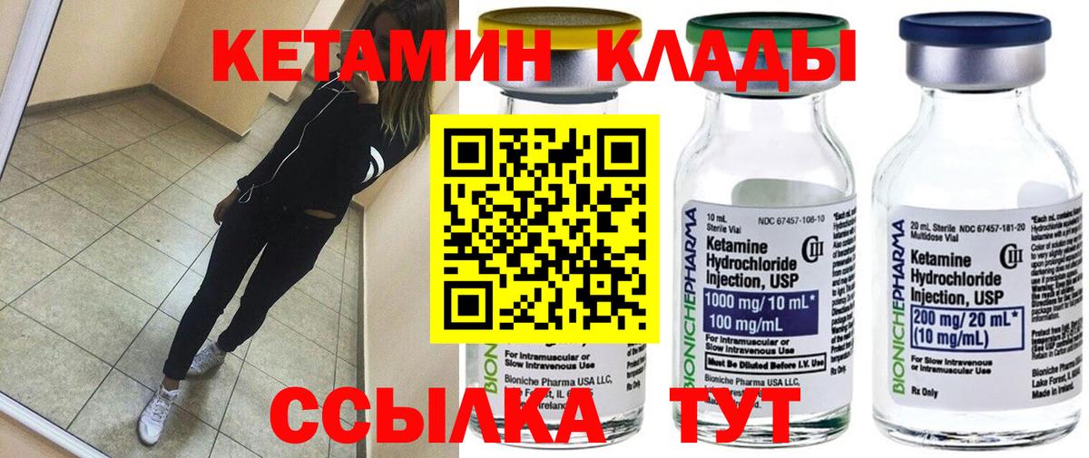 КЕТАМИН ketamine Кириши