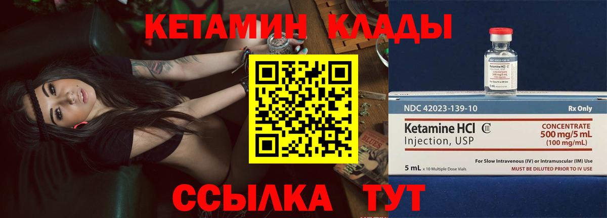 Кириши  Кетамин VHQ  Вход с VPN 