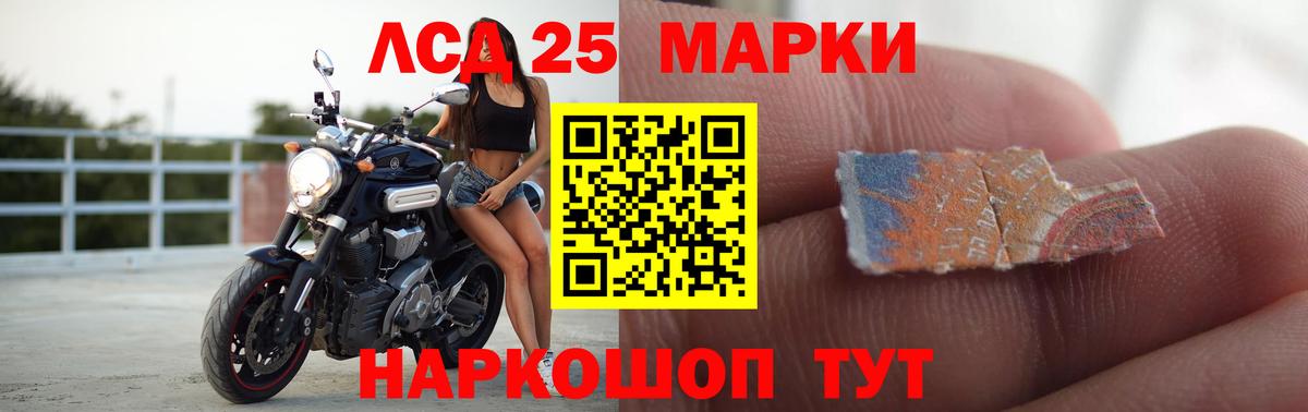 LSD-25 экстази ecstasy Кириши