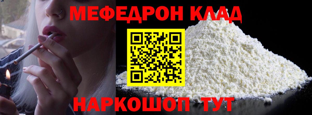 Мефедрон кристаллы  Вход с VPN  Мефедрон кристаллы  наркота  Кириши 