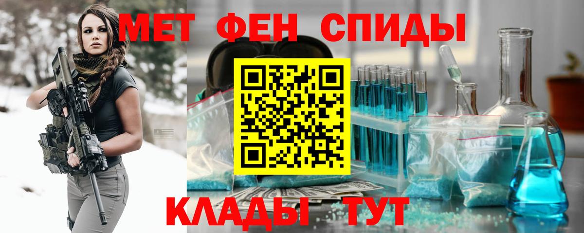 Кириши  Первитин кристалл  Вход с VPN 