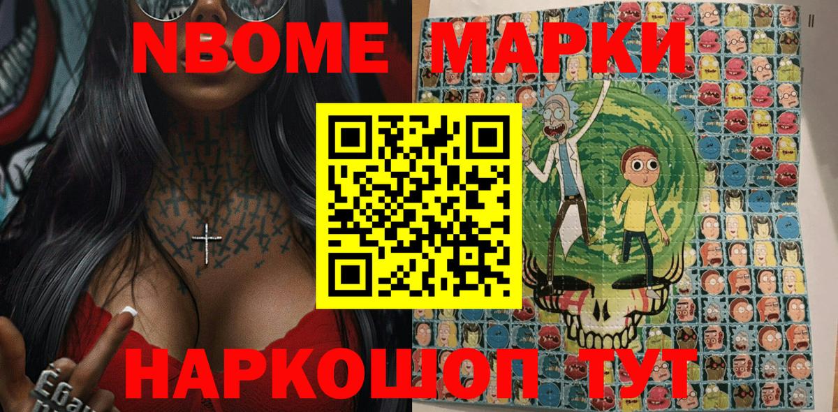 Марки NBOMe  Вход с VPN  Кириши  Марки NBOMe 1,8мг 