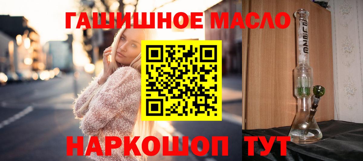 Дистиллят ТГК THC oil  Вход с VPN  Кириши  ТГК вейп с тгк 