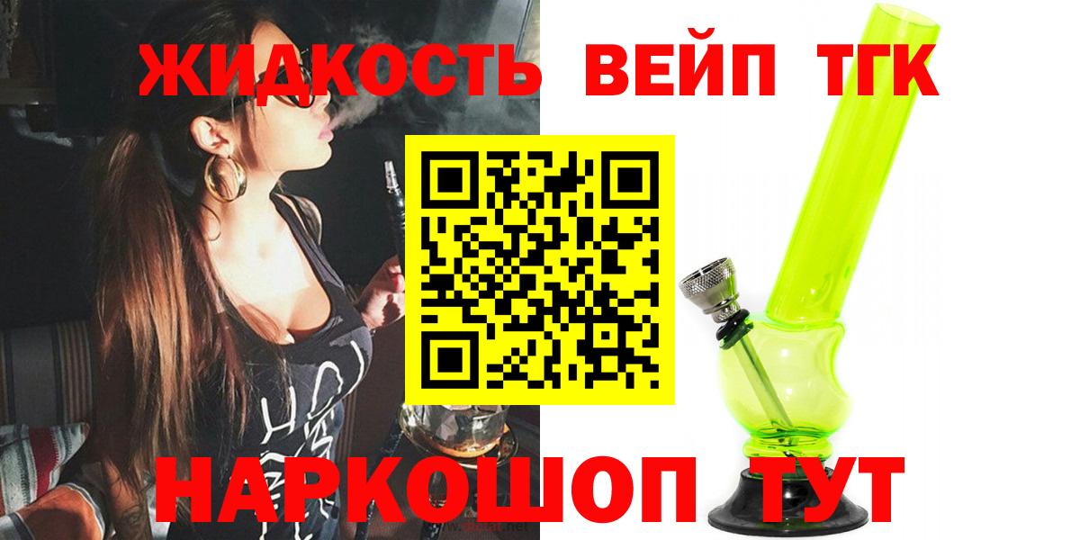 ТГК гашишное масло Кириши